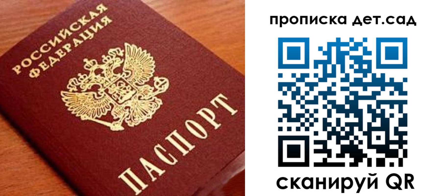 прописка регистрация в Всеволожске