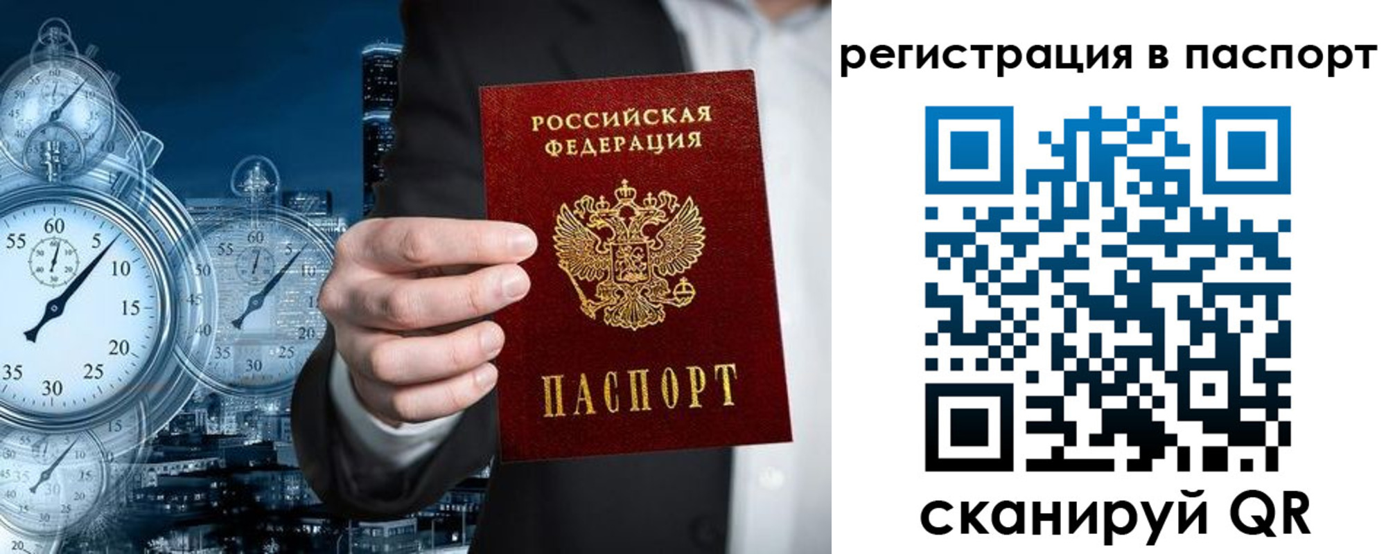прописка в квартире в Всеволожске